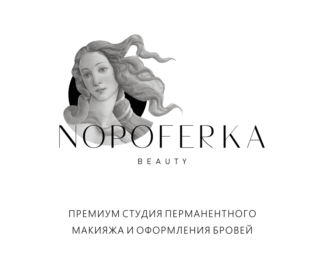 NOPOFERKA BEAUTY Logo